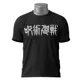 Polo Jujutsu Kaisen — Eleva tu energía con estilo kanji 2