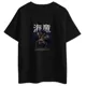Polo One Piece Kaido: ¡La Criatura Más Fuerte!