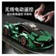 Set Bloques Construcción Coche Deportivo 1314 Piezas Control Remoto Luces LED Verde 5